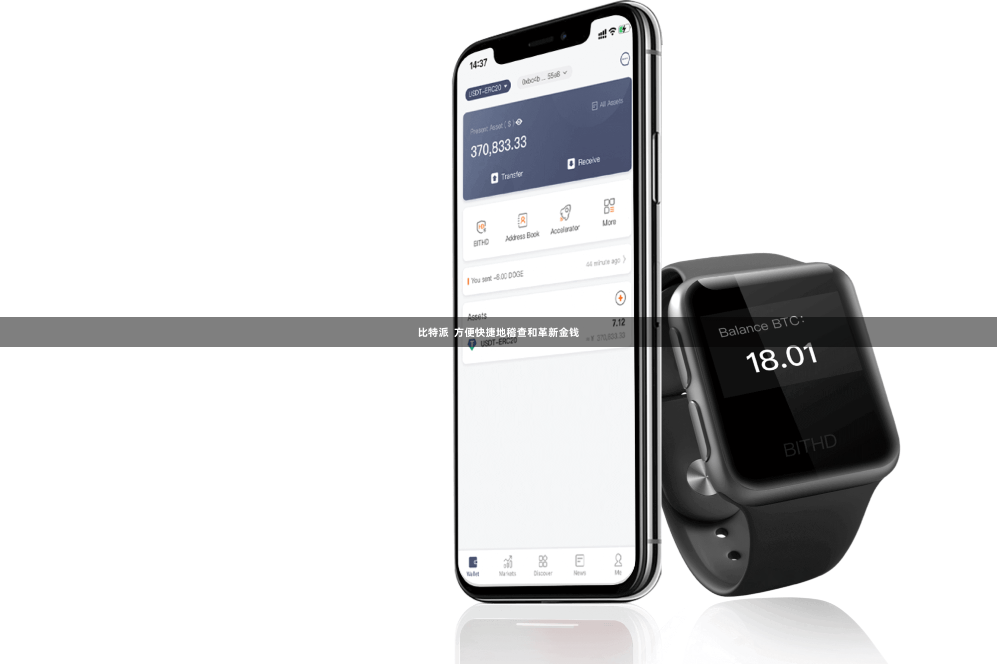 比特派  方便快捷地稽查和革新金钱